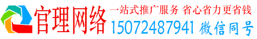 龙文官理百度推广平台